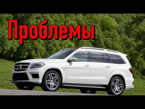 Видео: Мерседес X166 слабые места | Недостатки и болячки б/у Mercedes-Benz GL