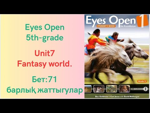Видео: АҒЫЛШЫН 5 СЫНЫП, 75 БЕТ. EYES OPEN. БАРЛЫҚ ЖАТТЫҒУЛАР ЖАУАПТАРЫМЕН #english #rek #eyesopen #foryou