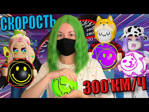 Видео: СУМАСШЕДШИЕ ГОНКИ ШАРИКОВ, КТО ВЫИГРАЕТ? Roblox MARBLE RACER