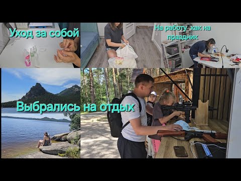 Видео: Мотивация на уборку. Ездили на отдых.  #буднимамы #мотивациянауборку #деладомашние #уходзасобой