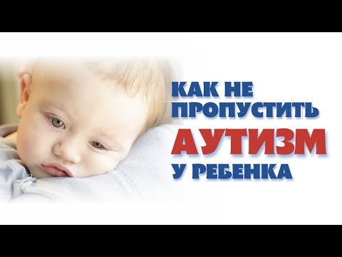 Видео: Ранние признаки аутизма. Детский аутизм. Early signs of autism. Children's autism. #РАС #аутизм