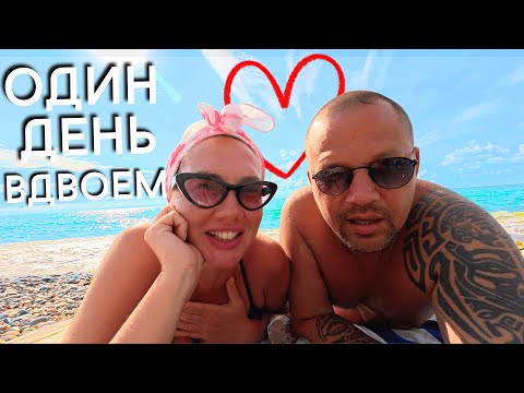 Видео: Пляжная капитуляция: Маруся больше не может, а мы продолжаем!