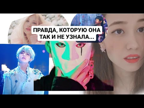 Видео: BTS  ПРАВДА, КОТОРУЮ НЕ ОСМЕЛИЛИСЬ РАССКАЗАТЬ // ЛЕГЕНДА "СМЕРАЛЬДО" // THE TRUTH UNTOLD #BTS