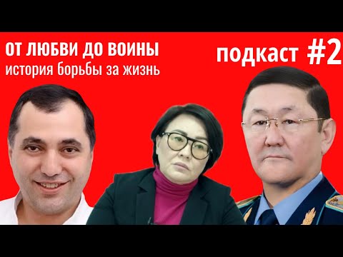 Видео: Как отбирают бизнес в Казахстане. Реальная история рейдерства!