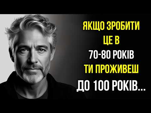 Видео: 99% людей віком від 70 років НЕ МОЖУТЬ робити ці 11 речей