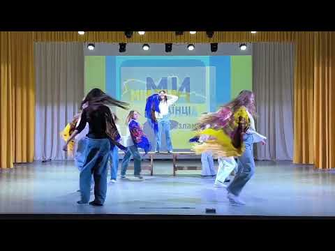 Видео: Театральний колектив "Перлинки"  - " РАЗОМ МИ СИЛА"