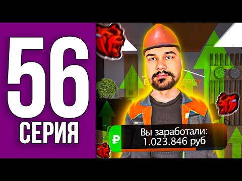Видео: ПУТЬ БОМЖА НА БЛЕК РАША #56 - О ДА! ТОП ЗАРАБОТОК на 3 РАНГЕ ЭЛЕКТРИКА Black Russia