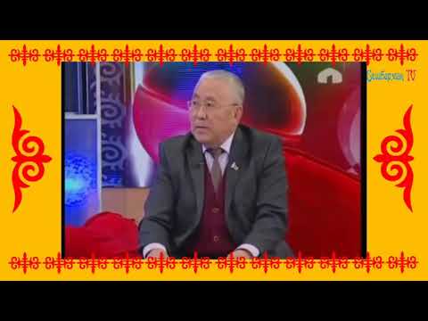 Видео: 250 жыл жашаган Кыргыздар