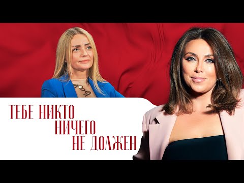 Видео: Инна Марунина об ожиданиях, требованиях и разочарованиях женщин