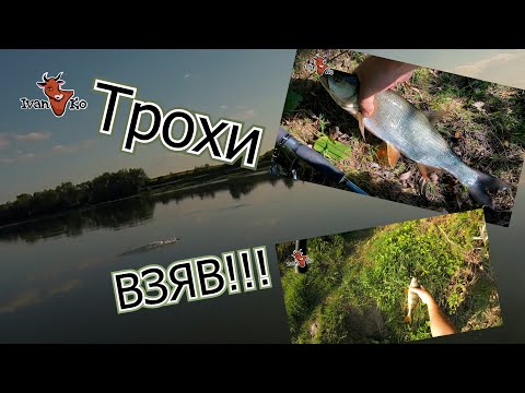 Видео: 🦈Рибалка з #Іванком на Дністрі🐟🎣 #ІванКо,#IvanKo,#ІванКомпані