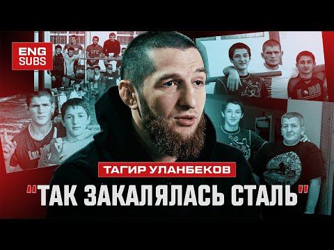 Видео: Тагир Уланбеков: Как закалялась сталь | Документальный фильм