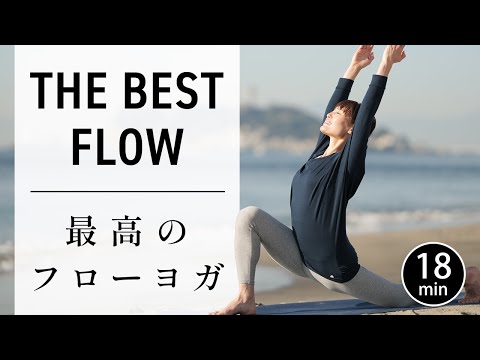 Видео: Йога FLOW всего тела для похудения. #604