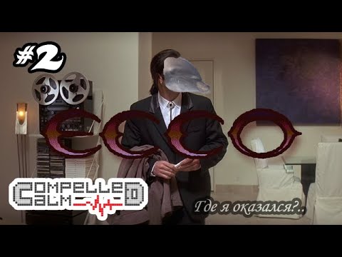 Видео: "Рассеянный" Ecco the Dolphin #2 ЛАБИРИНТЫ С ТЕНТАКЛЯМИ