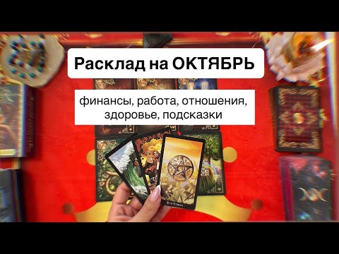 Видео: Вас ждет исцеление и счастье в ближайший месяц❤️🕊️