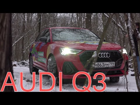 Видео: Audi Q3 2020 Стоит ли переплачивать за Тигуан?