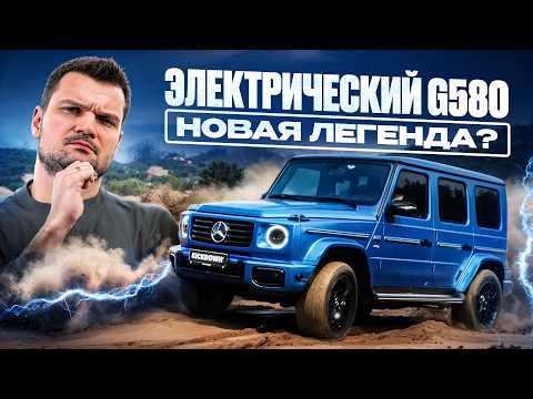 Видео: НОВЫЙ электрический ГЕЛИК: ответ немцев Китаю на грани ФОЛА?