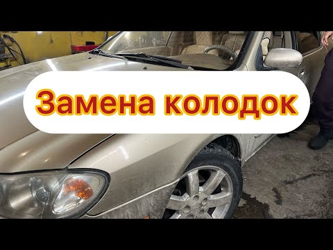 Видео: Замена колодок на Nissan Maxima #колодки #nissan