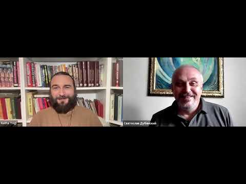 Видео: Практика Шривидья / Йоги Матсьендранатх и Святослав Дубянский