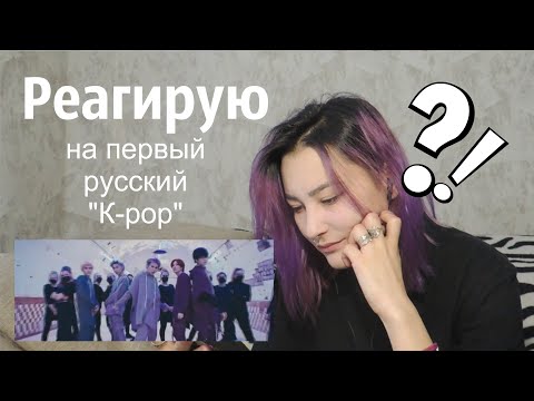 Видео: РУССКИЙ "К-РОР"? INKI - DROP TOP [MV REACTION]