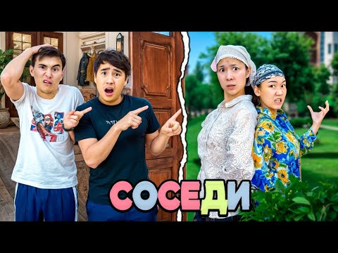 Видео: ПСИХ КӨРШІЛЕР😱😱😱(МИНИ ФИЛЬМ🎥)