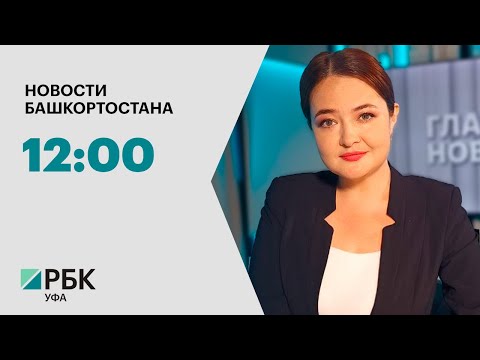 Видео: Новости 10.11.2025 12:00