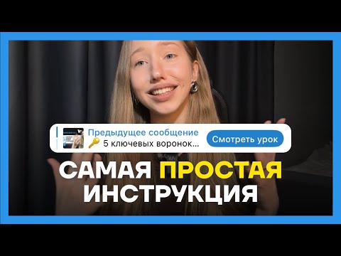 Видео: Как сделать кнопку в Телеграм за 5 минут? Самая ЛЕГКАЯ инструкция