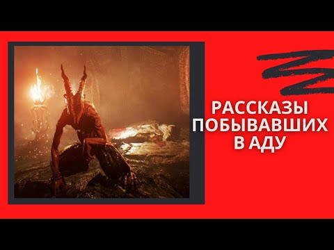 Видео: Рассказы побывавших в АДУ ( Истории на вечер )