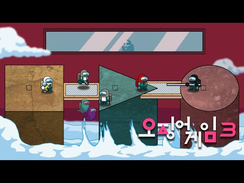Видео: Squid Game сезон 3 - EP5