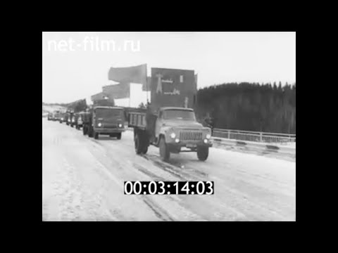 Видео: 1984г. Буйский Перевоз. открытие нового моста через Вятку.  Уржумский район Кировская обл.