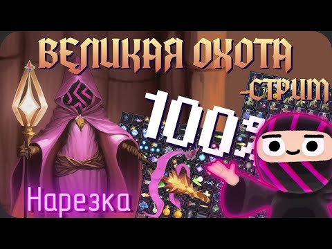 Видео: Глупая ведьмочка и попытка собрать всё - Noita