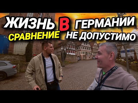 Видео: ЖИЗНЬ В ГЕРМАНИИ. СЕКТАНТЫ АТАКУЮТ. МНОГО РАБОТЫ. ОТВЕТЫ НА ВОПРОСЫ.