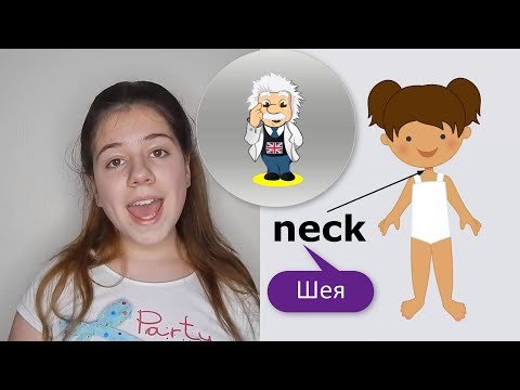 Видео: Части тела на английском. Учи английский язык для начинающих!