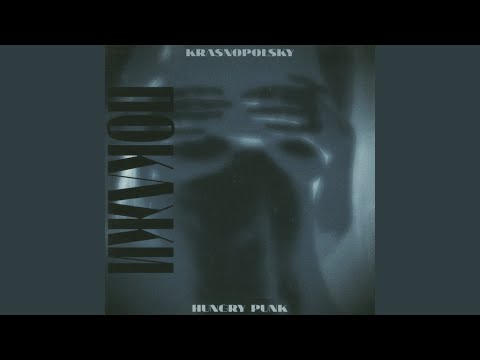 Видео: Покажи