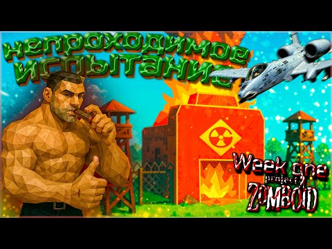 Видео: КАК ВЫКЛЮЧИТЬ ЯДЕРКУ в Project Zomboid