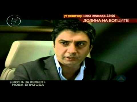 Видео: Долина на волците-Заседа 6 сезона 26.Епизода 2/3