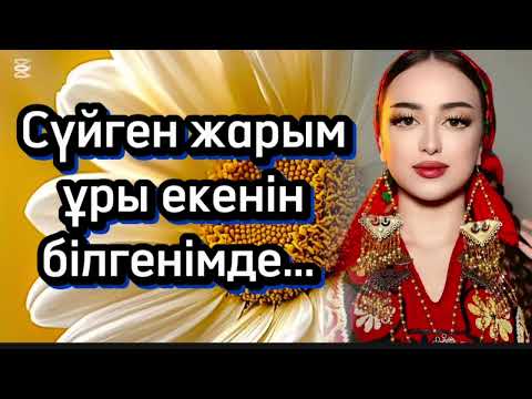 Видео: Керуеттің сықырын естіп ішке кіргенде, өз көзіме сенбедім