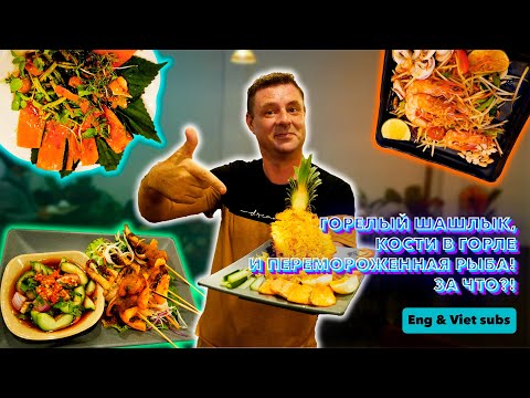 Видео: Обзор Am Thuc Thai. Новый Тайский ресторан!