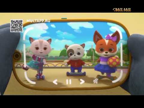 Видео: Рекламный блок (Мама, 02.11.2025)