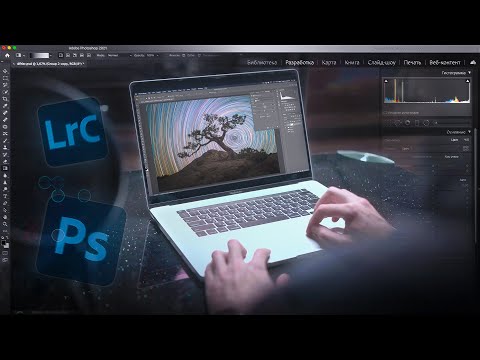 Видео: Обработка фотографии со звёздными следами | Ретушь в Lightroom и Photoshop 4K