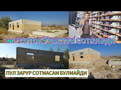 Видео: Аз сабаби зарур будани пул хонара савдо мондам. 10.⁵ соток.