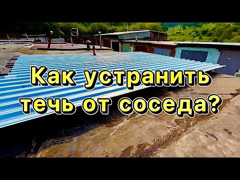 Видео: Профлист на гараж, всё просто, но есть один нюанс!