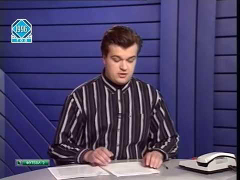 Видео: Футбольный Клуб 03.05.1996