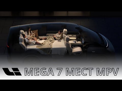 Видео: Li Mega! Обзор Lixiang Auto MPV! Electric MPV от Ли Авто #liauto #li #auto #limega #lixiang #mpv #ev