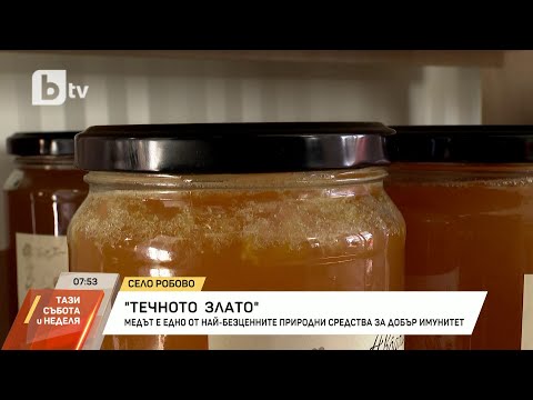 Видео: Как потребителите да различат истинския мед?