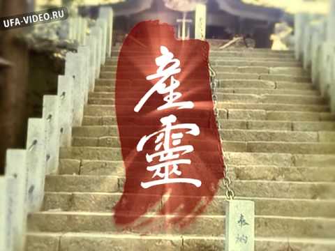 Видео: Про Айкидо - Выпуск Первый