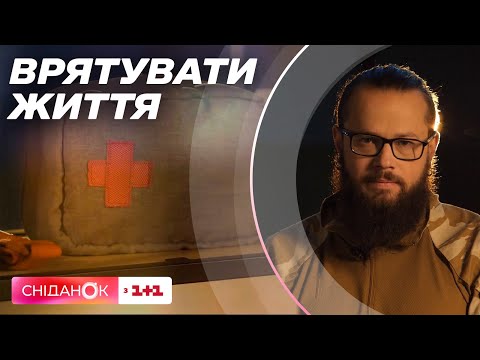 Видео: Алгоритм дій виклику екстреної медичної допомоги — Врятувати життя