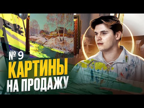 Видео: Урок живописи - "Закат зимой". Художник Ревякин.