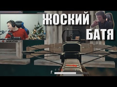 Видео: MakataO vs Drainys | Врезались в Рикимару | Катка перед сном 21 килл | Лучшее со стримов MakataO #43