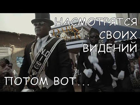 Видео: Фентези Таркову конец? Dark and Darker уже не оправится!