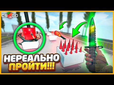 Видео: ЭТУ КАРТУ НЕВОЗМОЖНО ПРОЙТИ БЕЗ ЧИТОВ!!! // ЧИТЕРСКАЯ СМЕРТЕЛЬНАЯ ГОНКА В КСГО